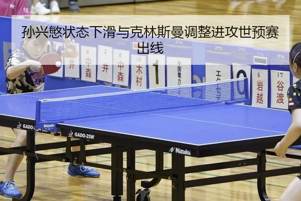 sun-xing-min-zhuang-tai-xia-hua-yu-ke-lin-si-man-tiao-zheng-jin-gong-shi-yu-sai-chu-xian-3-414.jpg