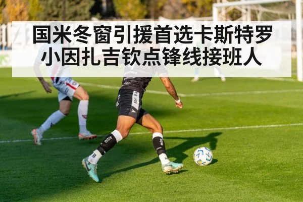 football transfer signing