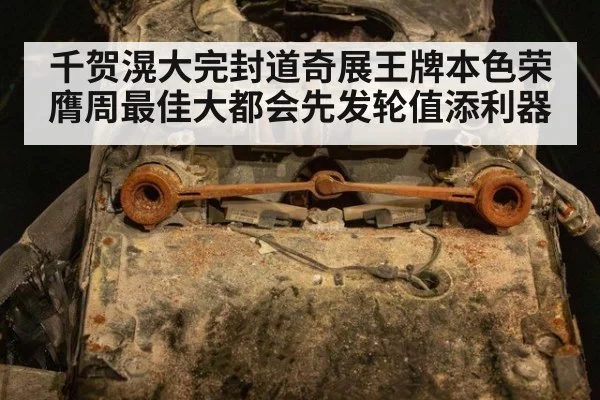 千贺滉大完封道奇展王牌本色荣膺周最佳大都会先发轮值添利器